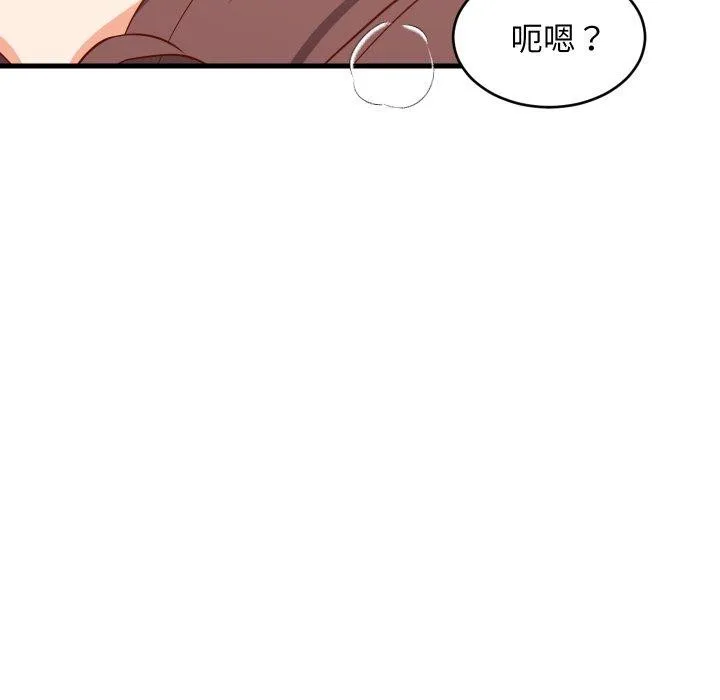 难缠姐妹偏要和我同居 - 第48話 - page 149