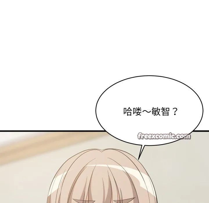难缠姐妹偏要和我同居 - 第48話 - page 154