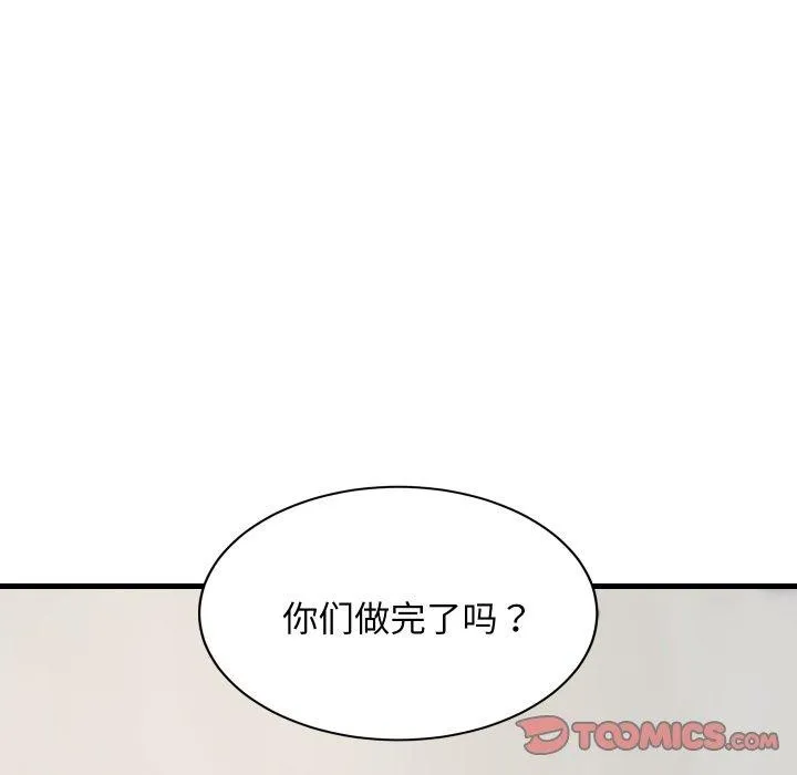 难缠姐妹偏要和我同居 - 第48話 - page 156