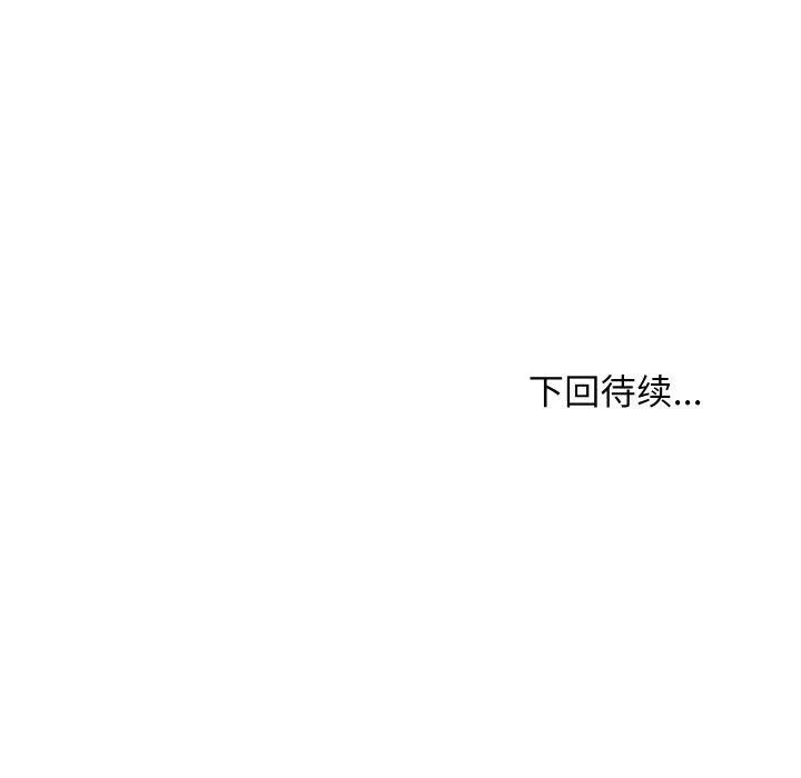 难缠姐妹偏要和我同居 - 第48話 - page 159