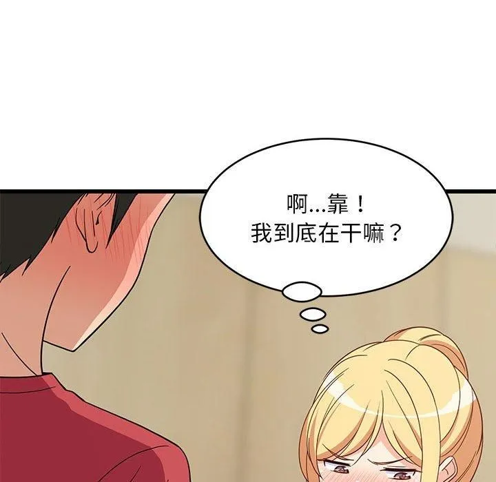 难缠姐妹偏要和我同居 - 第18話 - page 6