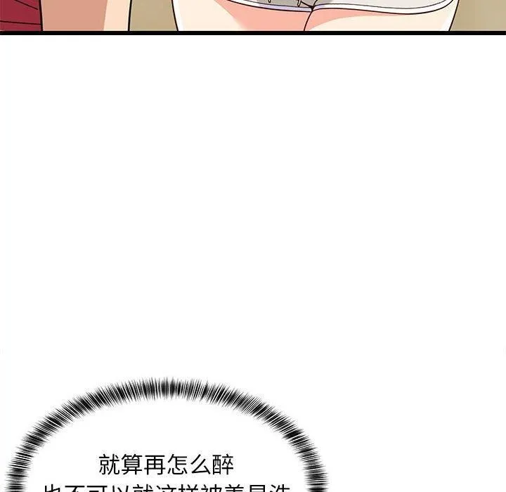 难缠姐妹偏要和我同居 - 第18話 - page 8
