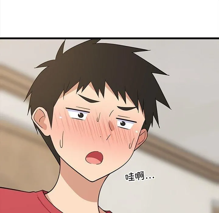 难缠姐妹偏要和我同居 - 第18話 - page 11