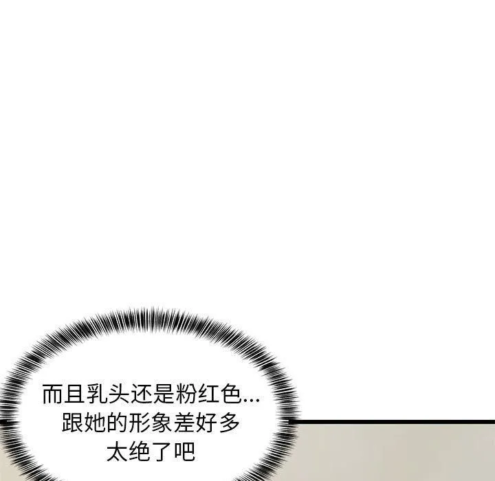 难缠姐妹偏要和我同居 - 第18話 - page 15