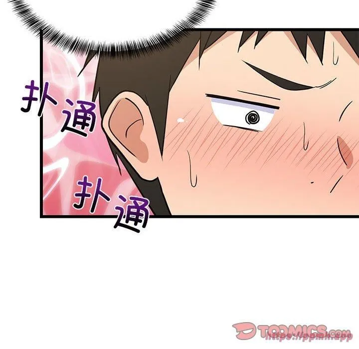难缠姐妹偏要和我同居 - 第18話 - page 20