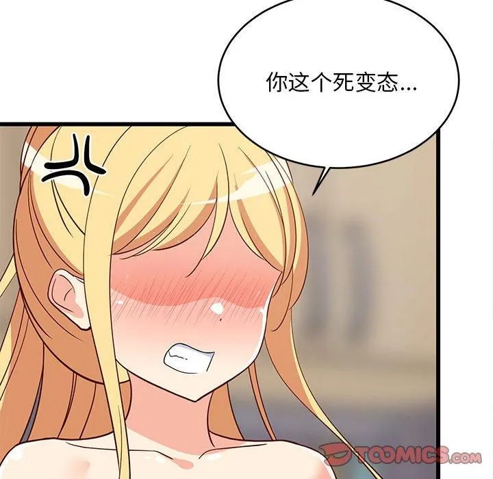 难缠姐妹偏要和我同居 - 第18話 - page 28