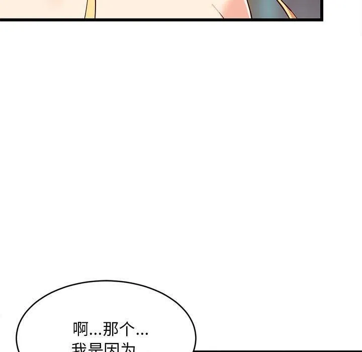 难缠姐妹偏要和我同居 - 第18話 - page 29