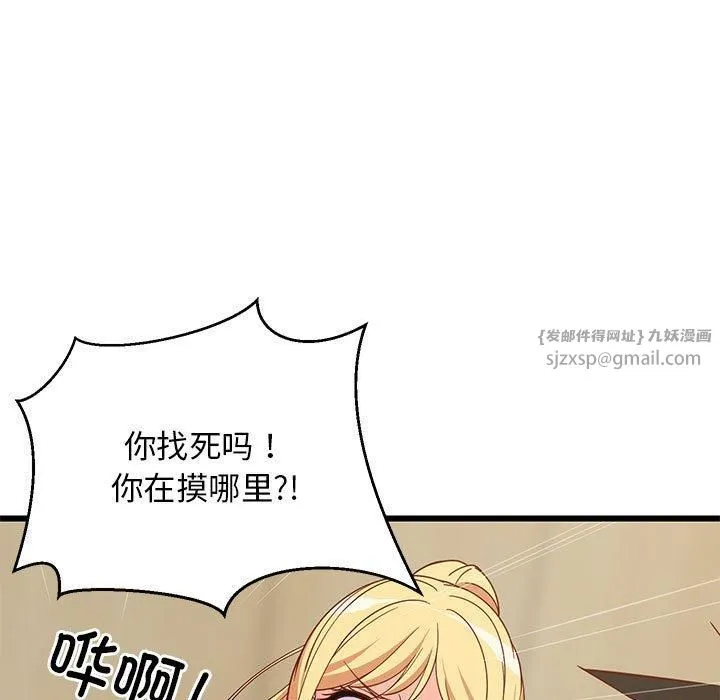 难缠姐妹偏要和我同居 - 第18話 - page 31