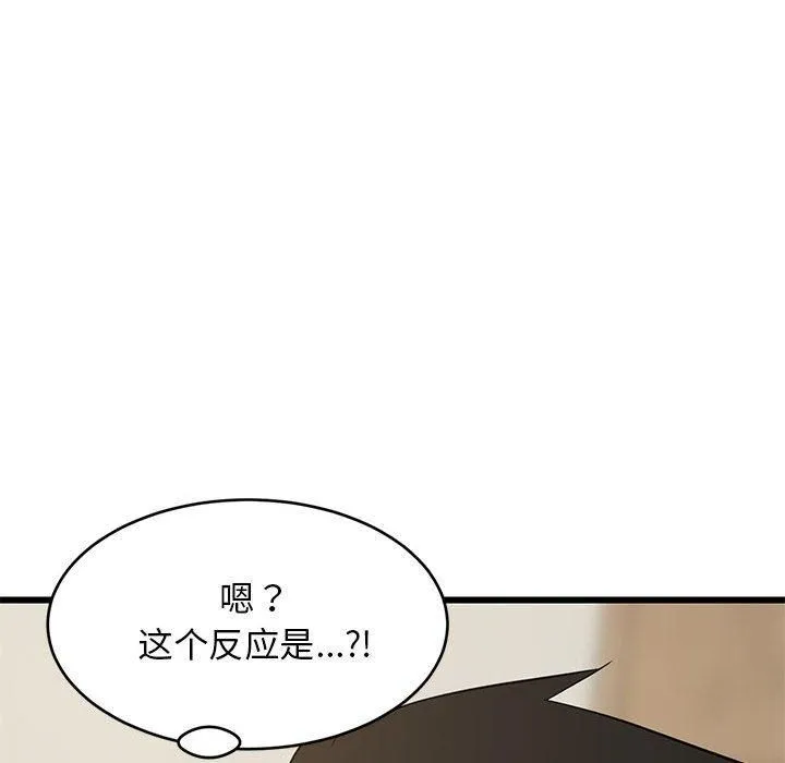 难缠姐妹偏要和我同居 - 第18話 - page 38