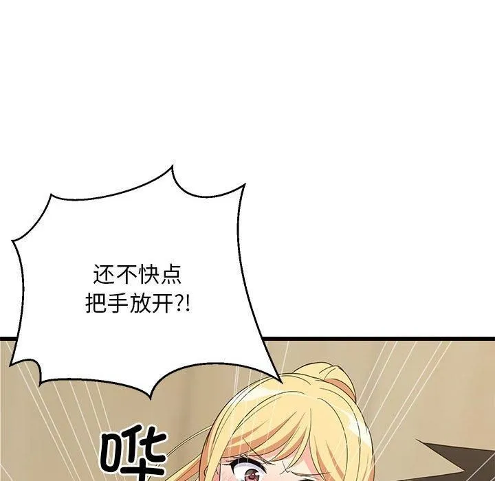 难缠姐妹偏要和我同居 - 第18話 - page 43