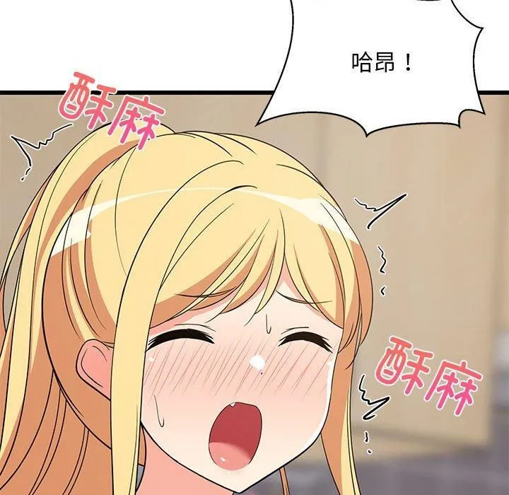 难缠姐妹偏要和我同居 - 第18話 - page 48