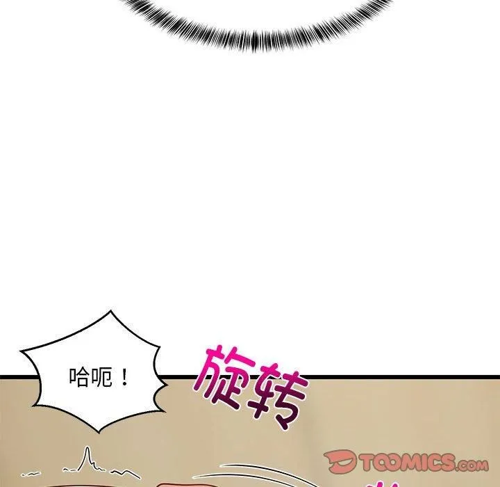 难缠姐妹偏要和我同居 - 第18話 - page 52