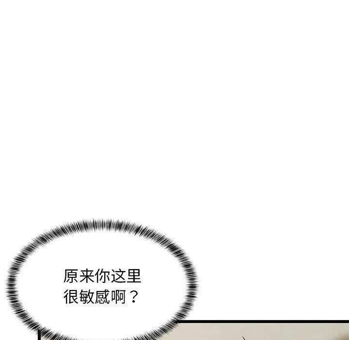难缠姐妹偏要和我同居 - 第18話 - page 54