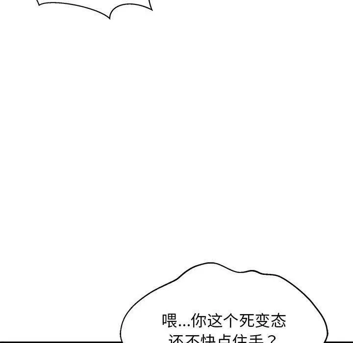 难缠姐妹偏要和我同居 - 第18話 - page 59