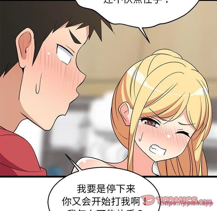 难缠姐妹偏要和我同居 - 第18話 - page 60