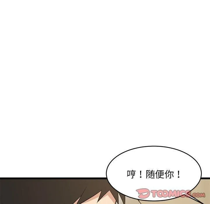 难缠姐妹偏要和我同居 - 第18話 - page 68