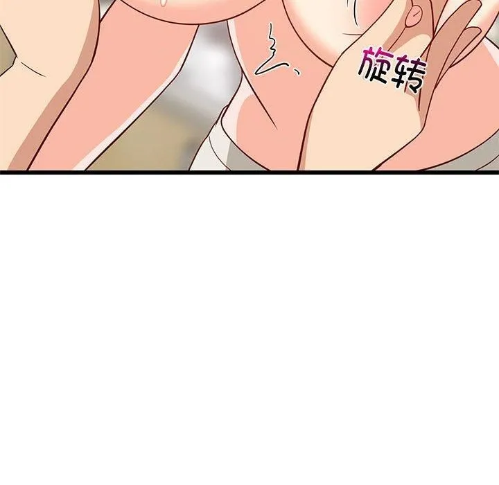 难缠姐妹偏要和我同居 - 第18話 - page 71