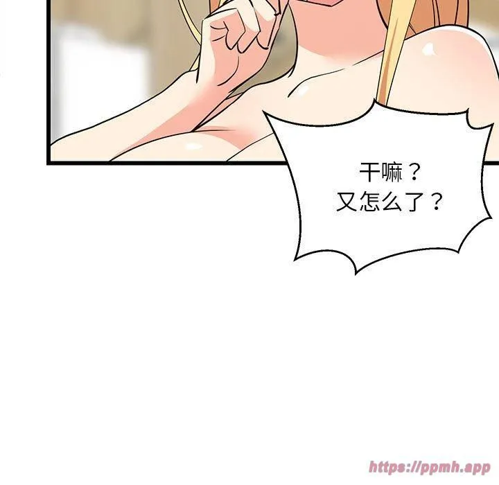 难缠姐妹偏要和我同居 - 第18話 - page 80