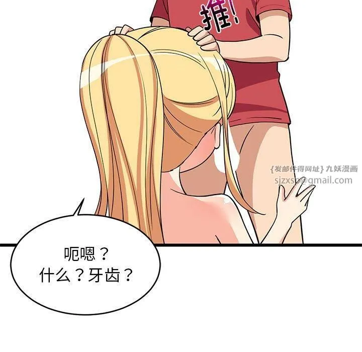 难缠姐妹偏要和我同居 - 第18話 - page 107