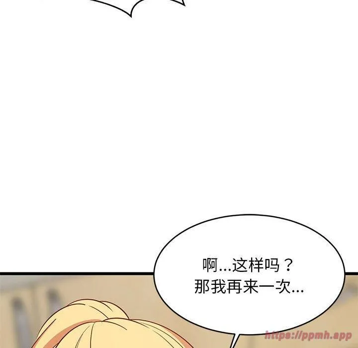 难缠姐妹偏要和我同居 - 第18話 - page 110