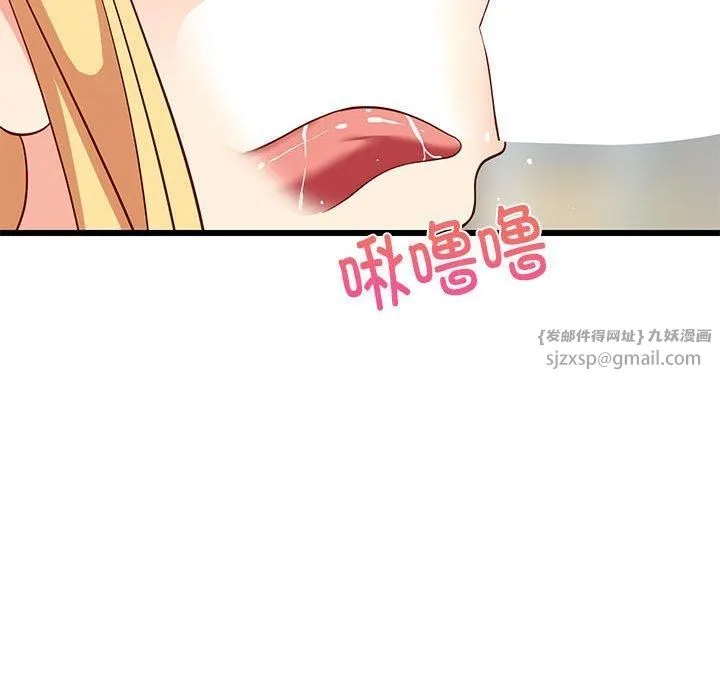 难缠姐妹偏要和我同居 - 第18話 - page 131