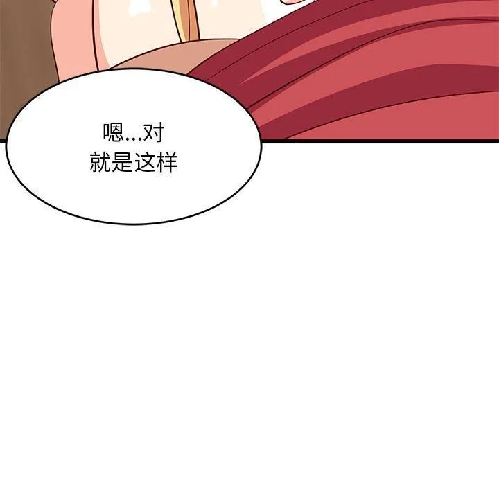 难缠姐妹偏要和我同居 - 第18話 - page 135