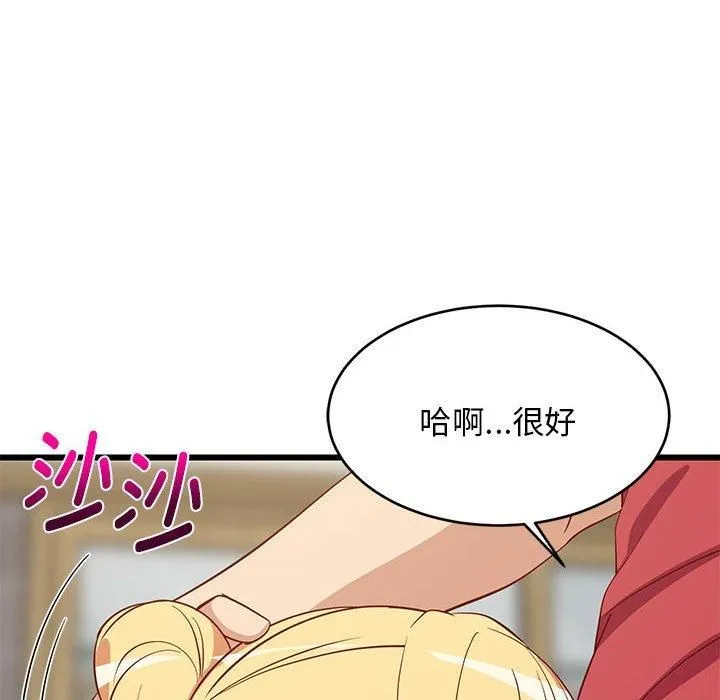 难缠姐妹偏要和我同居 - 第18話 - page 138
