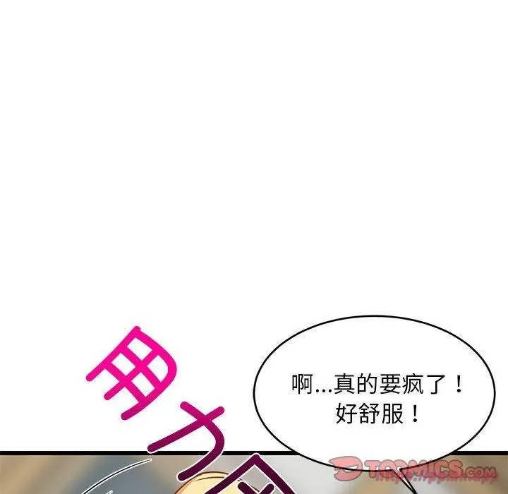 难缠姐妹偏要和我同居 - 第18話 - page 140