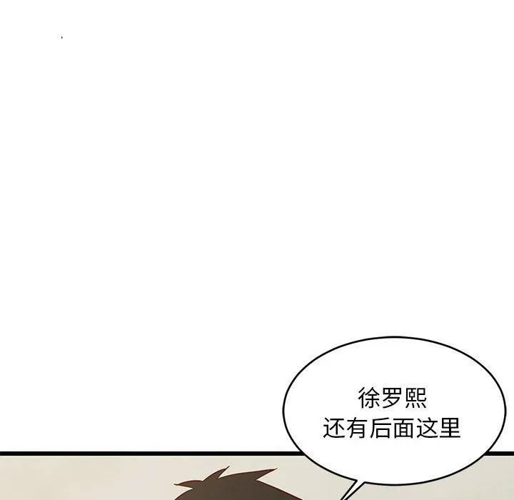 难缠姐妹偏要和我同居 - 第18話 - page 144