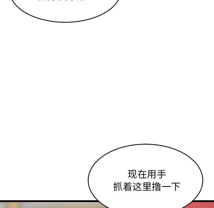 难缠姐妹偏要和我同居 - 第18話 - page 154
