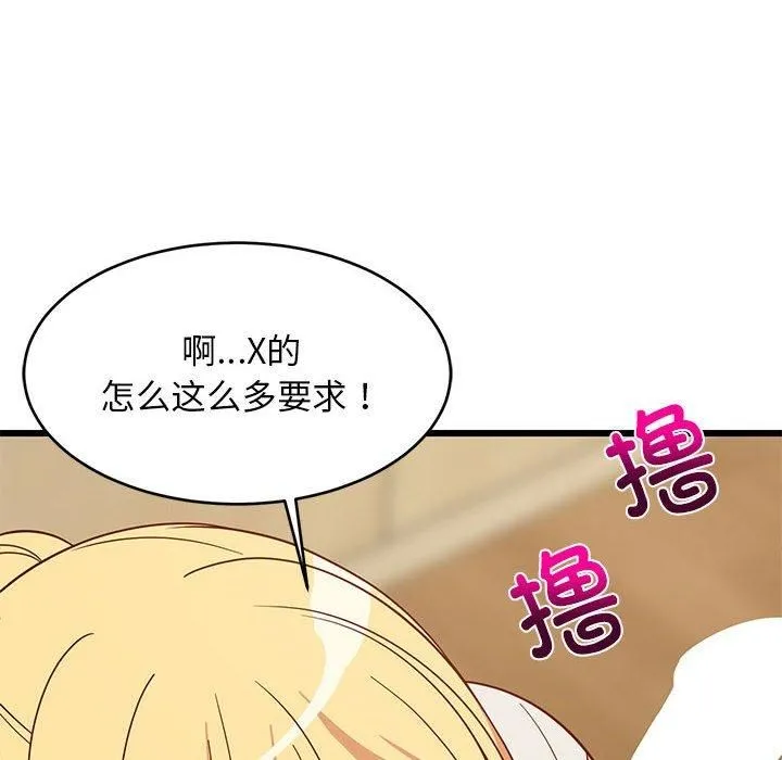 难缠姐妹偏要和我同居 - 第18話 - page 157