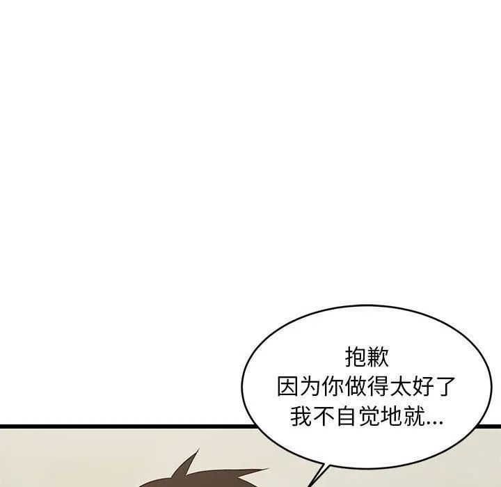 难缠姐妹偏要和我同居 - 第18話 - page 159