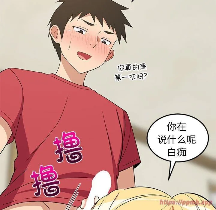 难缠姐妹偏要和我同居 - 第18話 - page 160