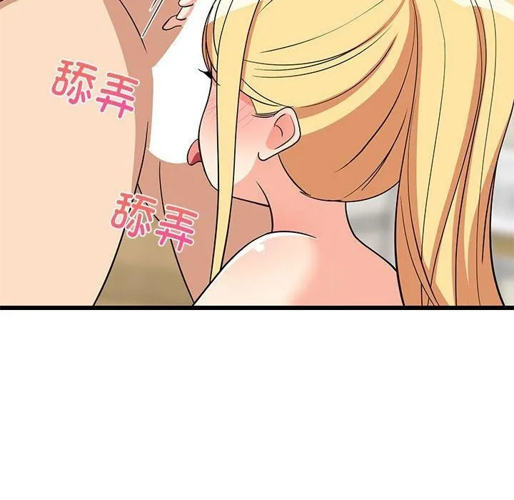 难缠姐妹偏要和我同居 - 第18話 - page 161