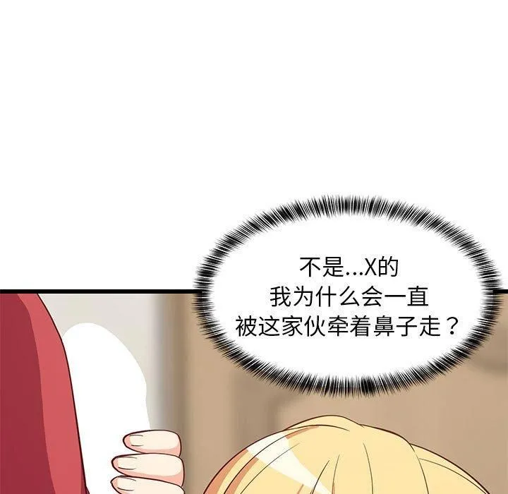 难缠姐妹偏要和我同居 - 第18話 - page 162