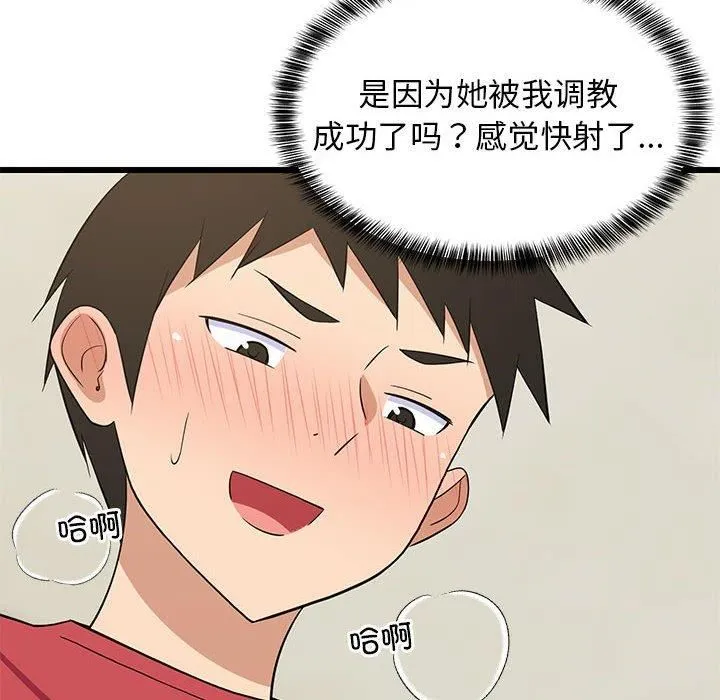 难缠姐妹偏要和我同居 - 第18話 - page 165