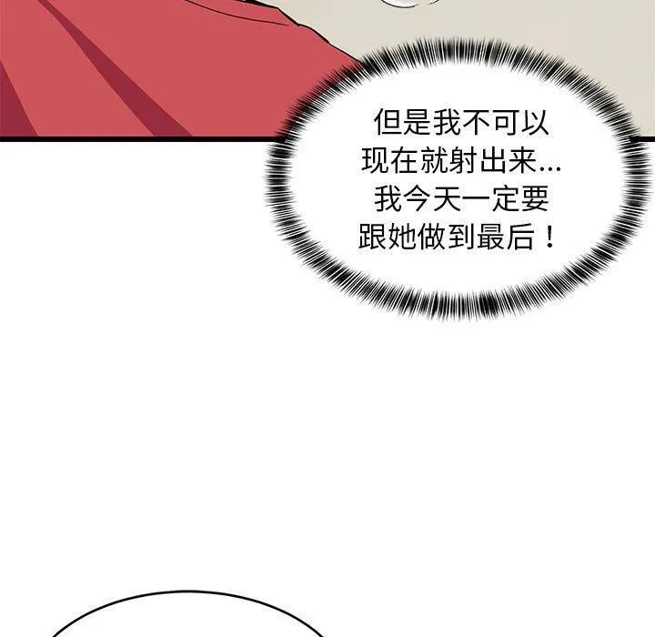 难缠姐妹偏要和我同居 - 第18話 - page 166