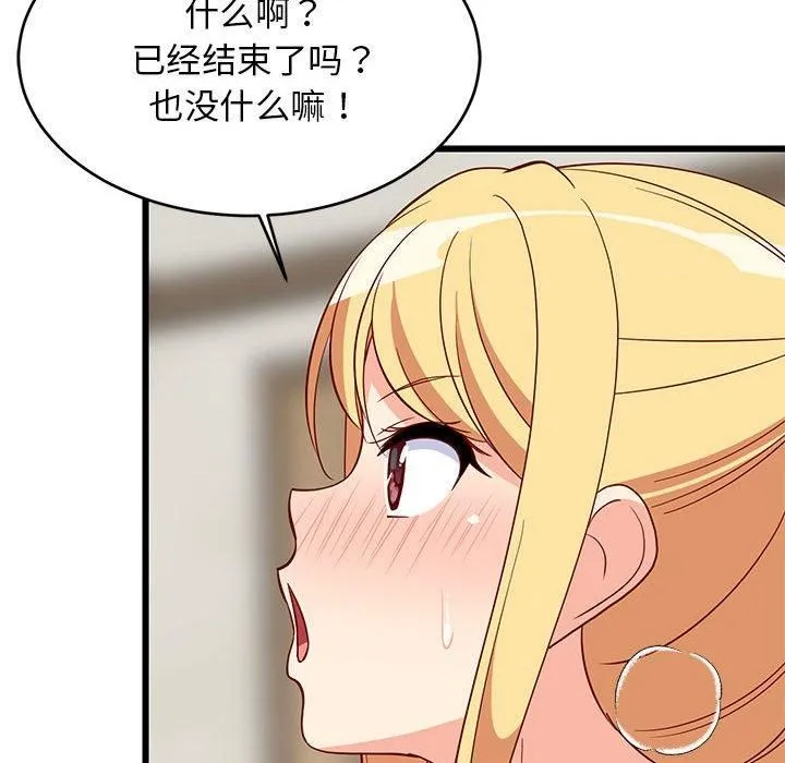 难缠姐妹偏要和我同居 - 第18話 - page 169