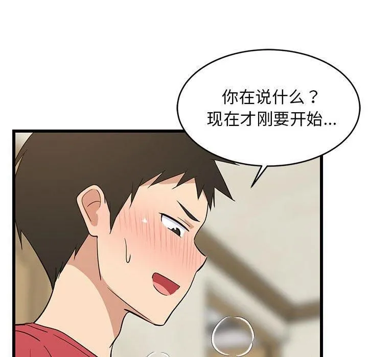难缠姐妹偏要和我同居 - 第18話 - page 171