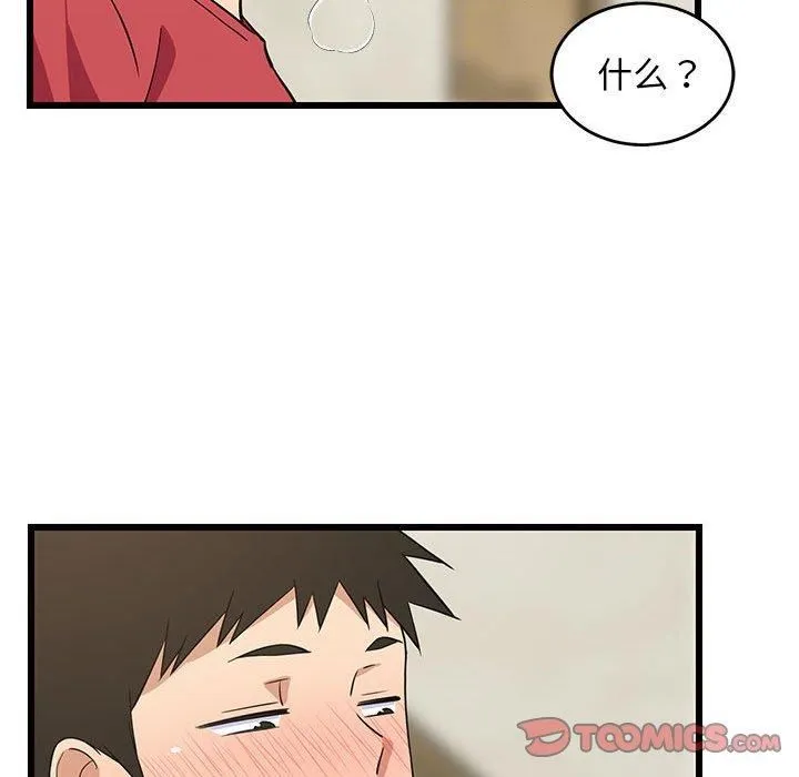 难缠姐妹偏要和我同居 - 第18話 - page 172