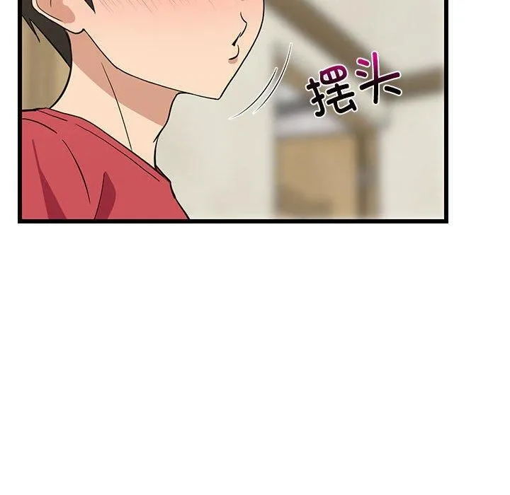 难缠姐妹偏要和我同居 - 第18話 - page 173