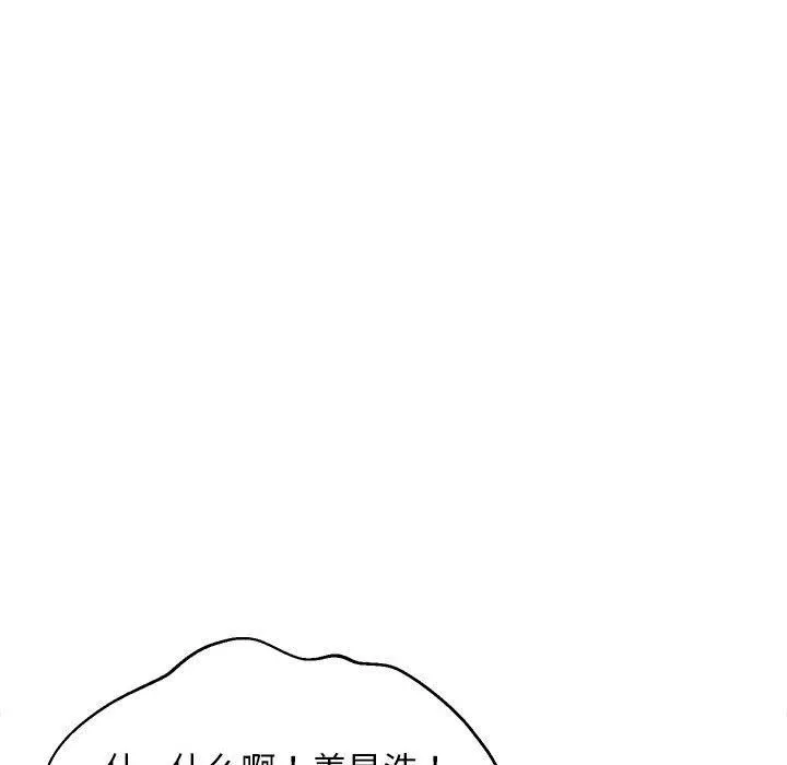 难缠姐妹偏要和我同居 - 第18話 - page 179