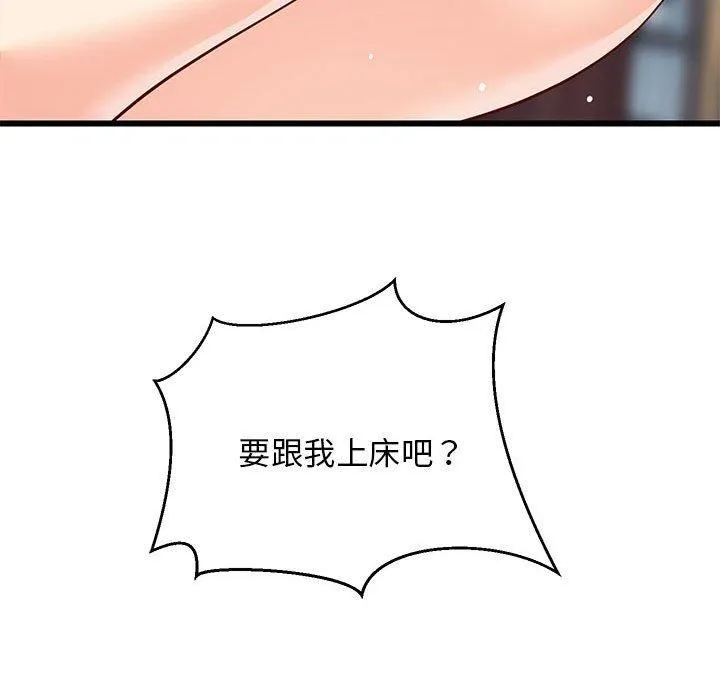 难缠姐妹偏要和我同居 - 第18話 - page 182
