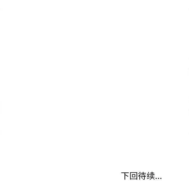 难缠姐妹偏要和我同居 - 第18話 - page 183