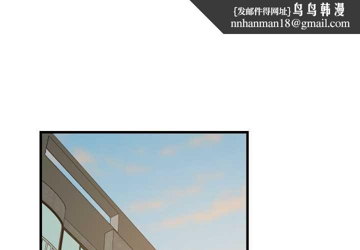 难缠姐妹偏要和我同居 - 第67話 - page 1