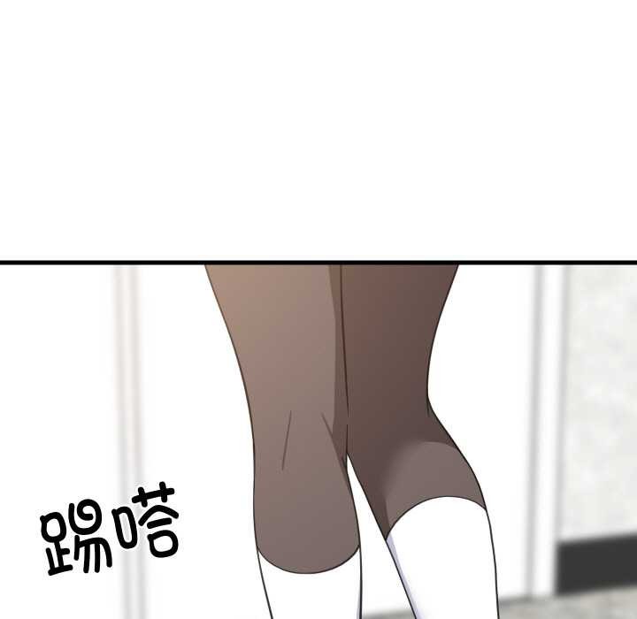 难缠姐妹偏要和我同居 - 第67話 - page 5