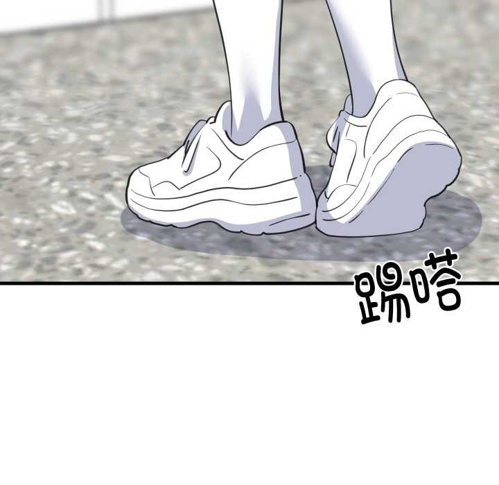 难缠姐妹偏要和我同居 - 第67話 - page 6