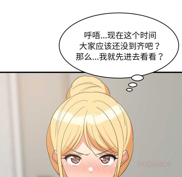 难缠姐妹偏要和我同居 - 第67話 - page 9