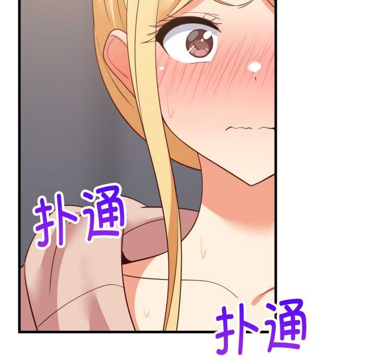 难缠姐妹偏要和我同居 - 第67話 - page 17