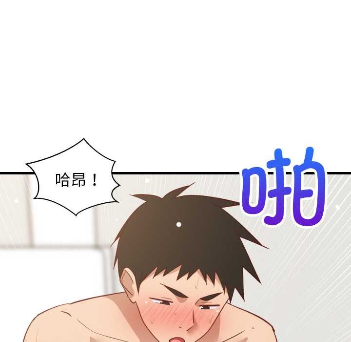 难缠姐妹偏要和我同居 - 第67話 - page 23